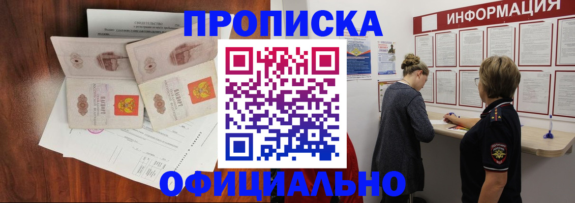 найти адрес прописки в Электроуглях