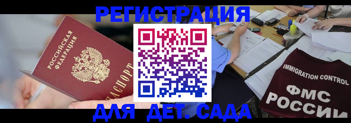 прописка для кредита в Электроуглях