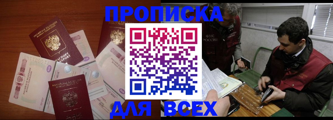 прописка поиск в Электроуглях