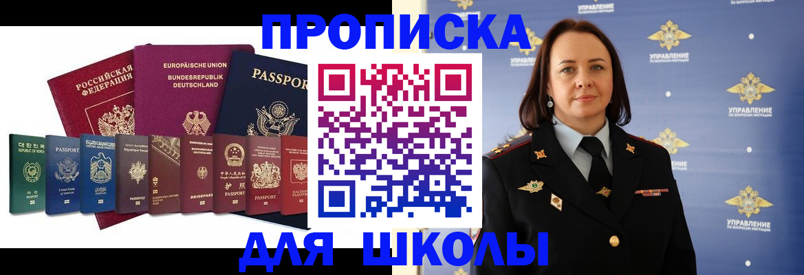 временная регистрация надежно в Электроуглях