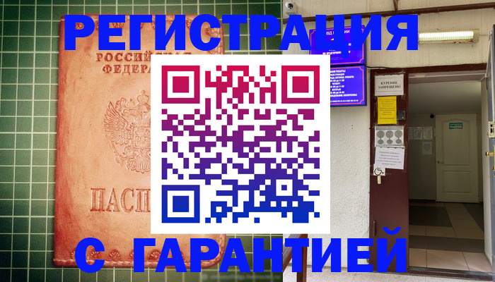 временная регистрация поиск в Электроуглях