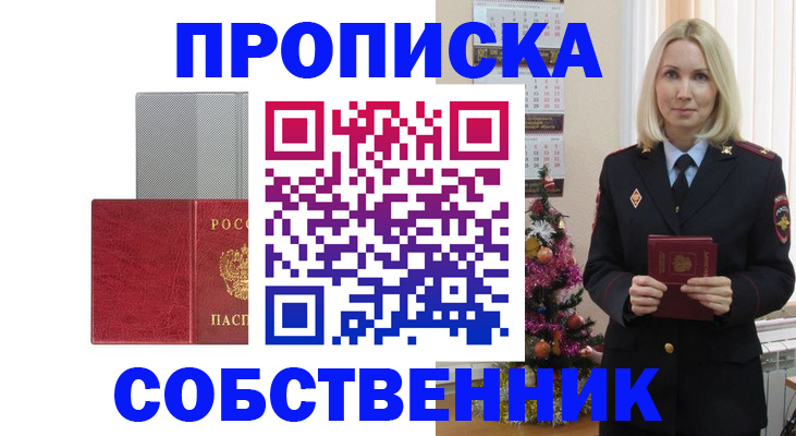 где прописаться в Электроуглях