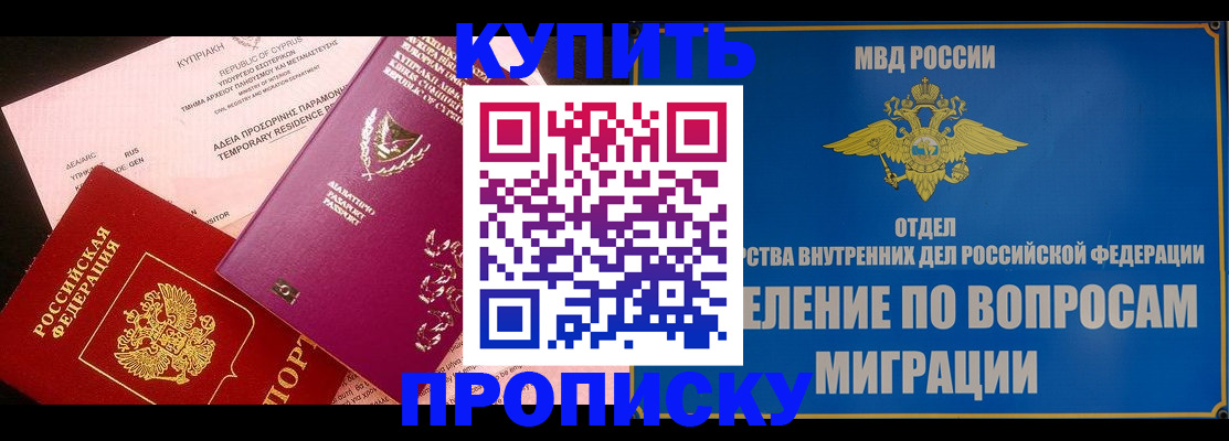 где прописаться в Электроуглях